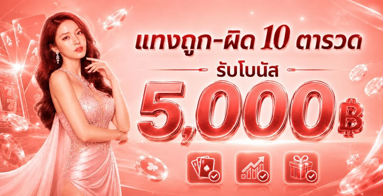 สล็อตออนไลน์ IKAI999 พร้อมตัวละครแฟนตาซีโทนแดง